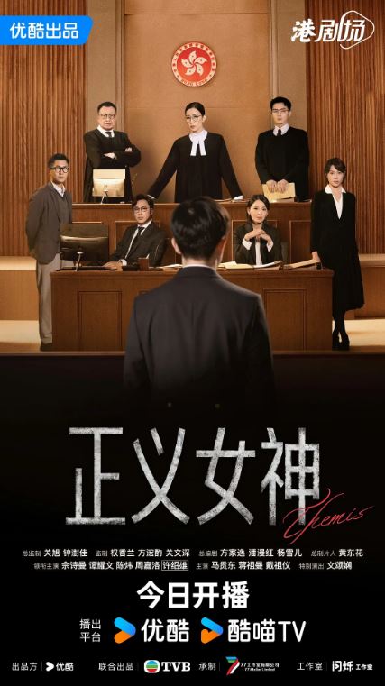 正义女神 国语版